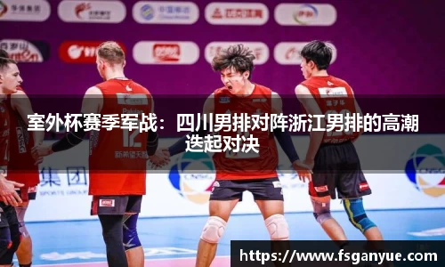 球信网官方网站