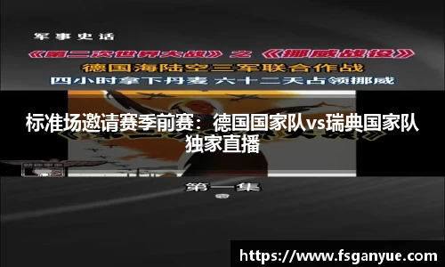 球信网官方网站